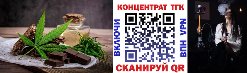 Печенье с ТГК марихуана  Новокубанск 