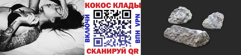 Cocaine Fish Scale цены Новокубанск