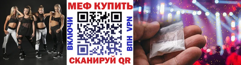 сайты даркнета Telegram Новокубанск Мефедрон мяу мяу