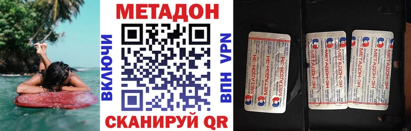наркота  Новокубанск  МЕТАДОН methadone 