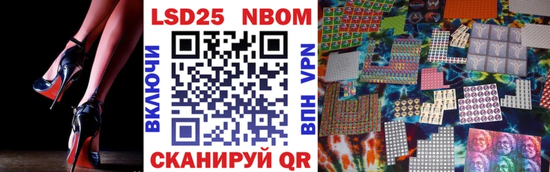 Наркотические марки 1500мкг Новокубанск